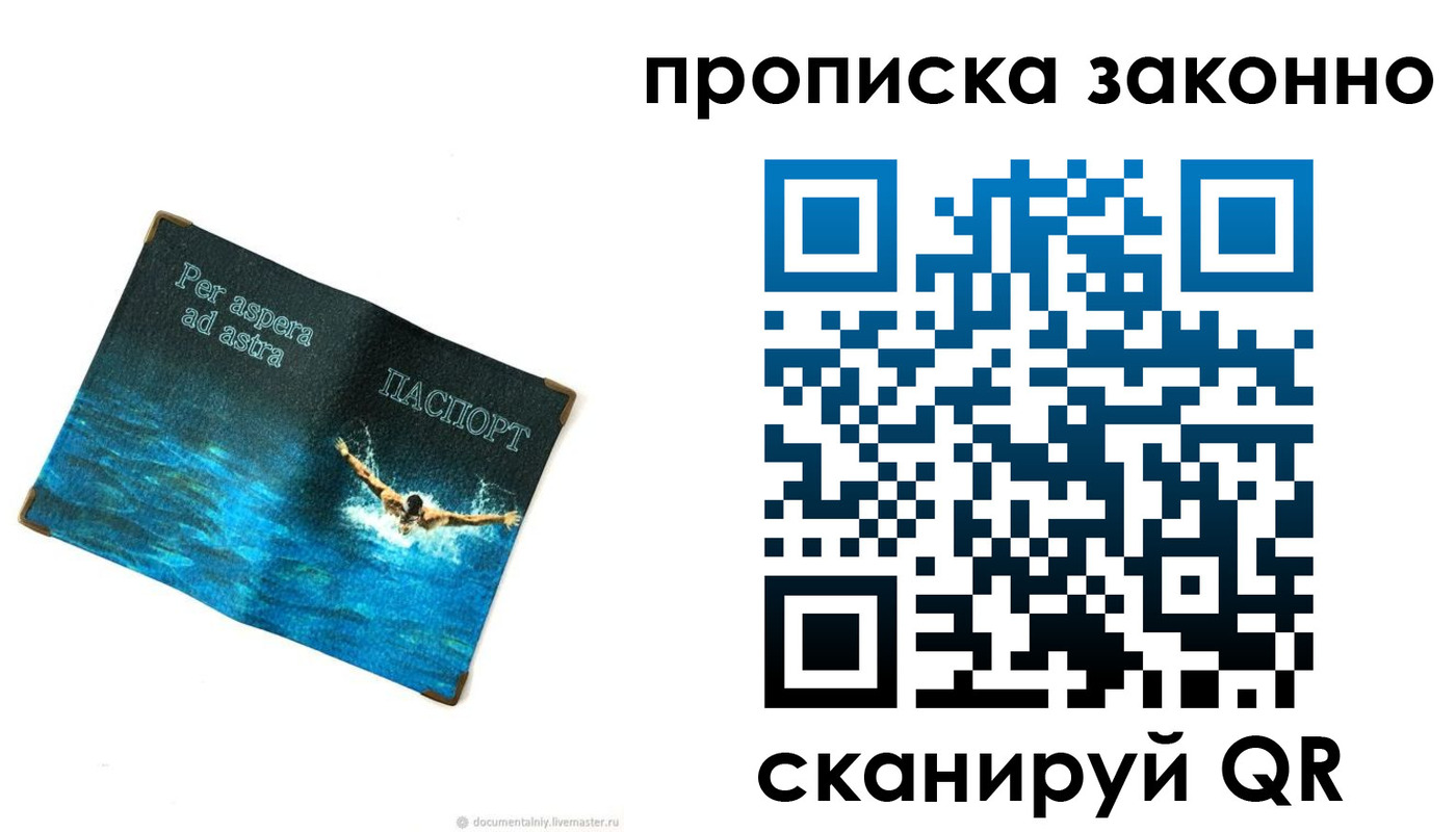временная регистрация собственник в Лысьве