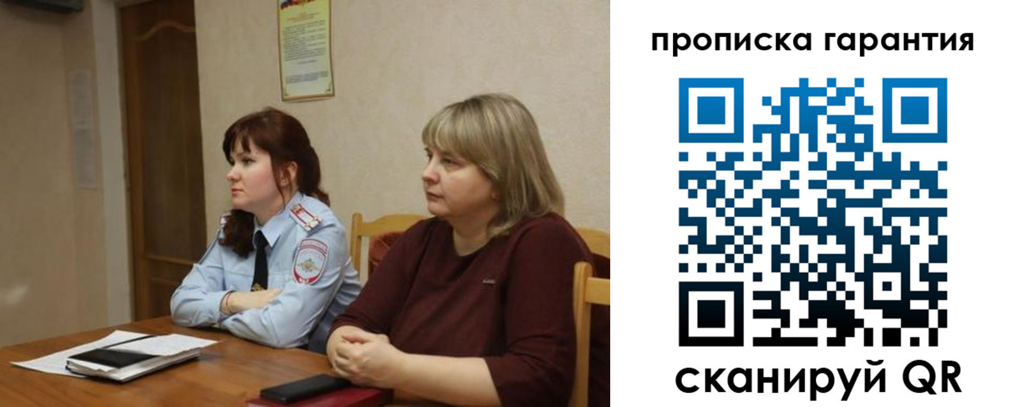 прописка законно в Лысьве