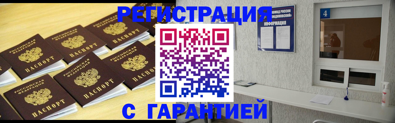 временная регистрация в Лысьве